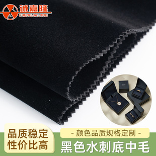 现货批发黑色水刺底中毛首饰珠宝箱包包装盒布加密自粘背 胶植绒布
