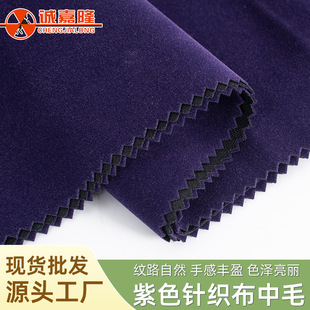 厂家直供针织底中毛植绒布舞台幕布桌布婚庆背景布加密加厚植绒布