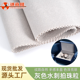 现货批发珠粒绒颗粒羊羔绒服装外套面料加厚毛绒保暖防静电植绒布